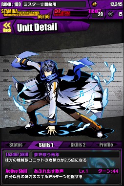 画像ギャラリー No.016のサムネイル画像 / 「ディバゲ」で「初音ミク」ならびにアニメ映画「心が叫びたがってるんだ。」とのコラボが本日スタート。“新”東魔王も降臨