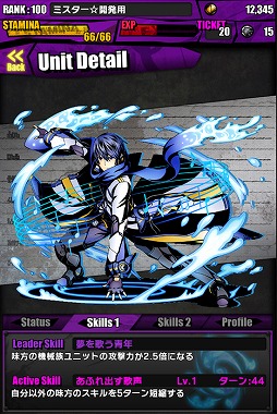 画像ギャラリー No.017のサムネイル画像 / 「ディバゲ」で「初音ミク」ならびにアニメ映画「心が叫びたがってるんだ。」とのコラボが本日スタート。“新”東魔王も降臨