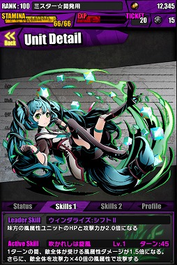 画像ギャラリー No.037のサムネイル画像 / 「ディバゲ」で「初音ミク」ならびにアニメ映画「心が叫びたがってるんだ。」とのコラボが本日スタート。“新”東魔王も降臨