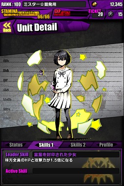 画像ギャラリー No.041のサムネイル画像 / 「ディバゲ」で「初音ミク」ならびにアニメ映画「心が叫びたがってるんだ。」とのコラボが本日スタート。“新”東魔王も降臨