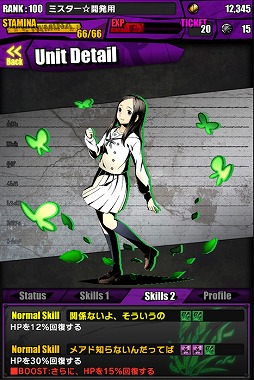 画像ギャラリー No.046のサムネイル画像 / 「ディバゲ」で「初音ミク」ならびにアニメ映画「心が叫びたがってるんだ。」とのコラボが本日スタート。“新”東魔王も降臨