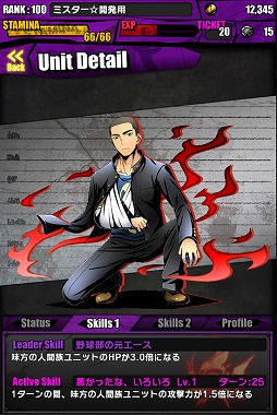 画像ギャラリー No.047のサムネイル画像 / 「ディバゲ」で「初音ミク」ならびにアニメ映画「心が叫びたがってるんだ。」とのコラボが本日スタート。“新”東魔王も降臨