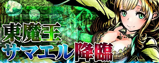 画像ギャラリー No.049のサムネイル画像 / 「ディバゲ」で「初音ミク」ならびにアニメ映画「心が叫びたがってるんだ。」とのコラボが本日スタート。“新”東魔王も降臨