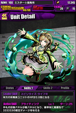 画像ギャラリー No.053のサムネイル画像 / 「ディバゲ」で「初音ミク」ならびにアニメ映画「心が叫びたがってるんだ。」とのコラボが本日スタート。“新”東魔王も降臨