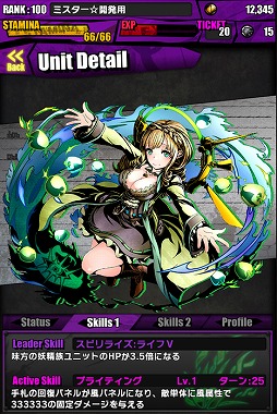 画像ギャラリー No.055のサムネイル画像 / 「ディバゲ」で「初音ミク」ならびにアニメ映画「心が叫びたがってるんだ。」とのコラボが本日スタート。“新”東魔王も降臨