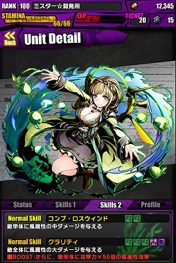 画像ギャラリー No.056のサムネイル画像 / 「ディバゲ」で「初音ミク」ならびにアニメ映画「心が叫びたがってるんだ。」とのコラボが本日スタート。“新”東魔王も降臨