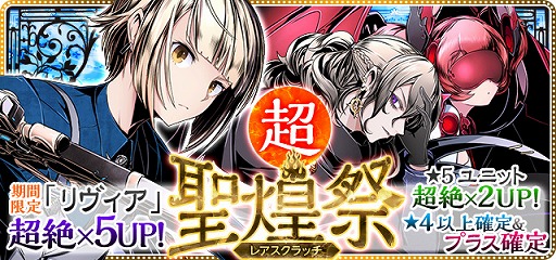 画像ギャラリー No.057のサムネイル画像 / 「ディバゲ」で「初音ミク」ならびにアニメ映画「心が叫びたがってるんだ。」とのコラボが本日スタート。“新”東魔王も降臨