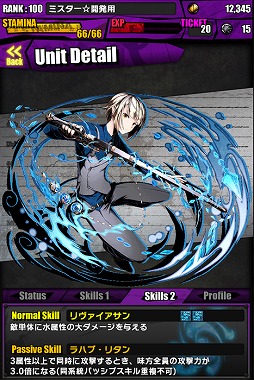 画像ギャラリー No.059のサムネイル画像 / 「ディバゲ」で「初音ミク」ならびにアニメ映画「心が叫びたがってるんだ。」とのコラボが本日スタート。“新”東魔王も降臨