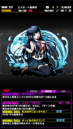 画像ギャラリー No.015のサムネイル画像 / 「ディバインゲート」,「ダンガンロンパ」コラボが再登場。500万DL記念企画も