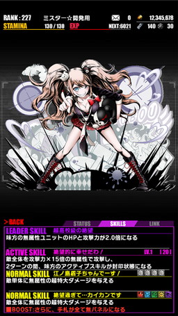 画像ギャラリー No.022のサムネイル画像 / 「ディバインゲート」,「ダンガンロンパ」コラボが再登場。500万DL記念企画も