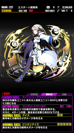 画像ギャラリー No.044のサムネイル画像 / 「ディバインゲート」,「ダンガンロンパ」コラボが再登場。500万DL記念企画も