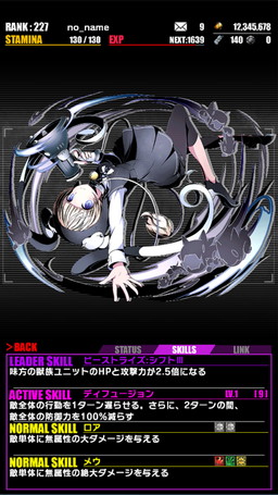 画像ギャラリー No.052のサムネイル画像 / 「ディバインゲート」,「ダンガンロンパ」コラボが再登場。500万DL記念企画も