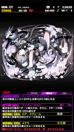 画像ギャラリー No.053のサムネイル画像 / 「ディバインゲート」,「ダンガンロンパ」コラボが再登場。500万DL記念企画も