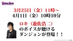 画像ギャラリー No.002のサムネイル画像 / 「ディバインゲート」,「おそ松さん」コラボの発表や「血界戦線」コラボユニット詳細など,3月23日の公式生放送まとめを掲載