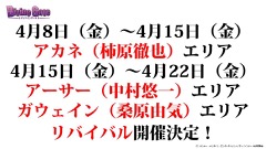 画像ギャラリー No.003のサムネイル画像 / 「ディバインゲート」,「おそ松さん」コラボの発表や「血界戦線」コラボユニット詳細など,3月23日の公式生放送まとめを掲載