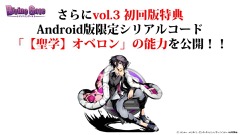 画像ギャラリー No.011のサムネイル画像 / 「ディバインゲート」,「おそ松さん」コラボの発表や「血界戦線」コラボユニット詳細など,3月23日の公式生放送まとめを掲載