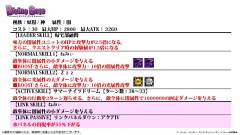 画像ギャラリー No.012のサムネイル画像 / 「ディバインゲート」,「おそ松さん」コラボの発表や「血界戦線」コラボユニット詳細など,3月23日の公式生放送まとめを掲載