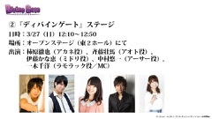 画像ギャラリー No.014のサムネイル画像 / 「ディバインゲート」,「おそ松さん」コラボの発表や「血界戦線」コラボユニット詳細など,3月23日の公式生放送まとめを掲載