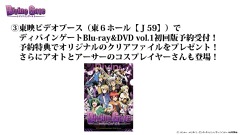 画像ギャラリー No.015のサムネイル画像 / 「ディバインゲート」,「おそ松さん」コラボの発表や「血界戦線」コラボユニット詳細など,3月23日の公式生放送まとめを掲載