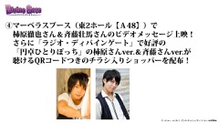 画像ギャラリー No.016のサムネイル画像 / 「ディバインゲート」,「おそ松さん」コラボの発表や「血界戦線」コラボユニット詳細など,3月23日の公式生放送まとめを掲載