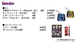 画像ギャラリー No.017のサムネイル画像 / 「ディバインゲート」,「おそ松さん」コラボの発表や「血界戦線」コラボユニット詳細など,3月23日の公式生放送まとめを掲載