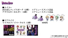 画像ギャラリー No.018のサムネイル画像 / 「ディバインゲート」,「おそ松さん」コラボの発表や「血界戦線」コラボユニット詳細など,3月23日の公式生放送まとめを掲載