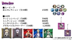 画像ギャラリー No.019のサムネイル画像 / 「ディバインゲート」,「おそ松さん」コラボの発表や「血界戦線」コラボユニット詳細など,3月23日の公式生放送まとめを掲載