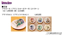 画像ギャラリー No.020のサムネイル画像 / 「ディバインゲート」,「おそ松さん」コラボの発表や「血界戦線」コラボユニット詳細など,3月23日の公式生放送まとめを掲載