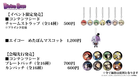 画像ギャラリー No.021のサムネイル画像 / 「ディバインゲート」,「おそ松さん」コラボの発表や「血界戦線」コラボユニット詳細など,3月23日の公式生放送まとめを掲載