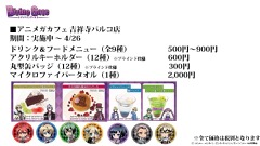 画像ギャラリー No.022のサムネイル画像 / 「ディバインゲート」,「おそ松さん」コラボの発表や「血界戦線」コラボユニット詳細など,3月23日の公式生放送まとめを掲載