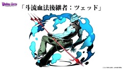 画像ギャラリー No.027のサムネイル画像 / 「ディバインゲート」,「おそ松さん」コラボの発表や「血界戦線」コラボユニット詳細など,3月23日の公式生放送まとめを掲載