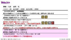 画像ギャラリー No.032のサムネイル画像 / 「ディバインゲート」,「おそ松さん」コラボの発表や「血界戦線」コラボユニット詳細など,3月23日の公式生放送まとめを掲載