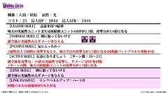 画像ギャラリー No.034のサムネイル画像 / 「ディバインゲート」,「おそ松さん」コラボの発表や「血界戦線」コラボユニット詳細など,3月23日の公式生放送まとめを掲載