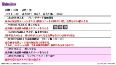 画像ギャラリー No.040のサムネイル画像 / 「ディバインゲート」,「おそ松さん」コラボの発表や「血界戦線」コラボユニット詳細など,3月23日の公式生放送まとめを掲載