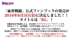 画像ギャラリー No.043のサムネイル画像 / 「ディバインゲート」,「おそ松さん」コラボの発表や「血界戦線」コラボユニット詳細など,3月23日の公式生放送まとめを掲載