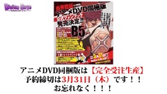 画像ギャラリー No.044のサムネイル画像 / 「ディバインゲート」,「おそ松さん」コラボの発表や「血界戦線」コラボユニット詳細など,3月23日の公式生放送まとめを掲載