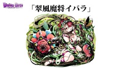 画像ギャラリー No.052のサムネイル画像 / 「ディバインゲート」,「おそ松さん」コラボの発表や「血界戦線」コラボユニット詳細など,3月23日の公式生放送まとめを掲載