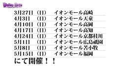 画像ギャラリー No.054のサムネイル画像 / 「ディバインゲート」,「おそ松さん」コラボの発表や「血界戦線」コラボユニット詳細など,3月23日の公式生放送まとめを掲載