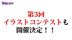 画像ギャラリー No.057のサムネイル画像 / 「ディバインゲート」,「おそ松さん」コラボの発表や「血界戦線」コラボユニット詳細など,3月23日の公式生放送まとめを掲載