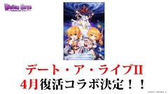 画像ギャラリー No.058のサムネイル画像 / 「ディバインゲート」,「おそ松さん」コラボの発表や「血界戦線」コラボユニット詳細など,3月23日の公式生放送まとめを掲載
