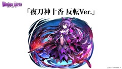 画像ギャラリー No.059のサムネイル画像 / 「ディバインゲート」,「おそ松さん」コラボの発表や「血界戦線」コラボユニット詳細など,3月23日の公式生放送まとめを掲載