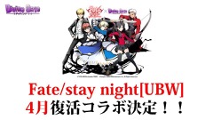 画像ギャラリー No.061のサムネイル画像 / 「ディバインゲート」,「おそ松さん」コラボの発表や「血界戦線」コラボユニット詳細など,3月23日の公式生放送まとめを掲載