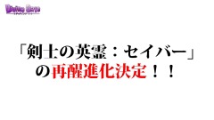 画像ギャラリー No.062のサムネイル画像 / 「ディバインゲート」,「おそ松さん」コラボの発表や「血界戦線」コラボユニット詳細など,3月23日の公式生放送まとめを掲載