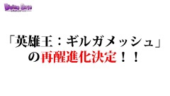 画像ギャラリー No.064のサムネイル画像 / 「ディバインゲート」,「おそ松さん」コラボの発表や「血界戦線」コラボユニット詳細など,3月23日の公式生放送まとめを掲載