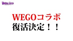 画像ギャラリー No.066のサムネイル画像 / 「ディバインゲート」,「おそ松さん」コラボの発表や「血界戦線」コラボユニット詳細など,3月23日の公式生放送まとめを掲載