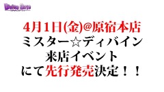 画像ギャラリー No.070のサムネイル画像 / 「ディバインゲート」,「おそ松さん」コラボの発表や「血界戦線」コラボユニット詳細など,3月23日の公式生放送まとめを掲載