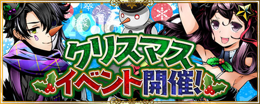 画像ギャラリー No.001のサムネイル画像 / 「ディバインゲート」,人気キャラクター達がクリスマスバージョンで登場
