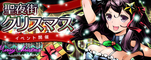 画像ギャラリー No.002のサムネイル画像 / 「ディバインゲート」,人気キャラクター達がクリスマスバージョンで登場