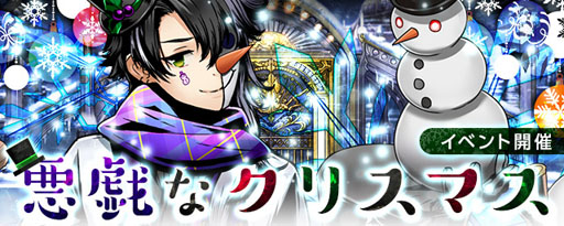 画像ギャラリー No.003のサムネイル画像 / 「ディバインゲート」,人気キャラクター達がクリスマスバージョンで登場