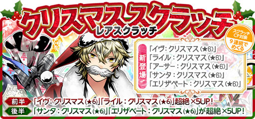 画像ギャラリー No.004のサムネイル画像 / 「ディバインゲート」,人気キャラクター達がクリスマスバージョンで登場